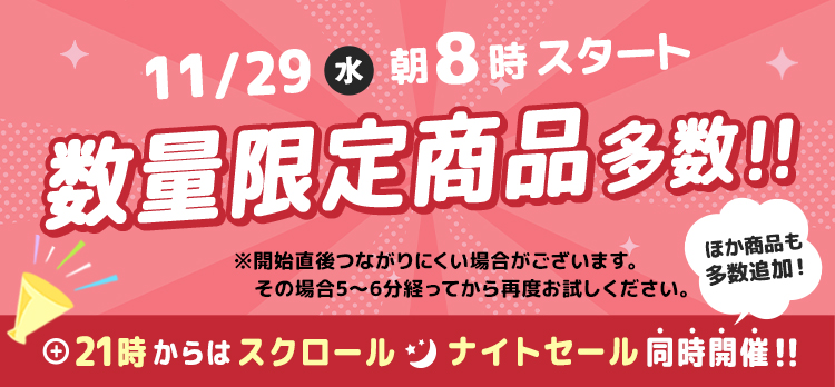 WEB限定セレクション | 商品一覧 | コープこうべネット