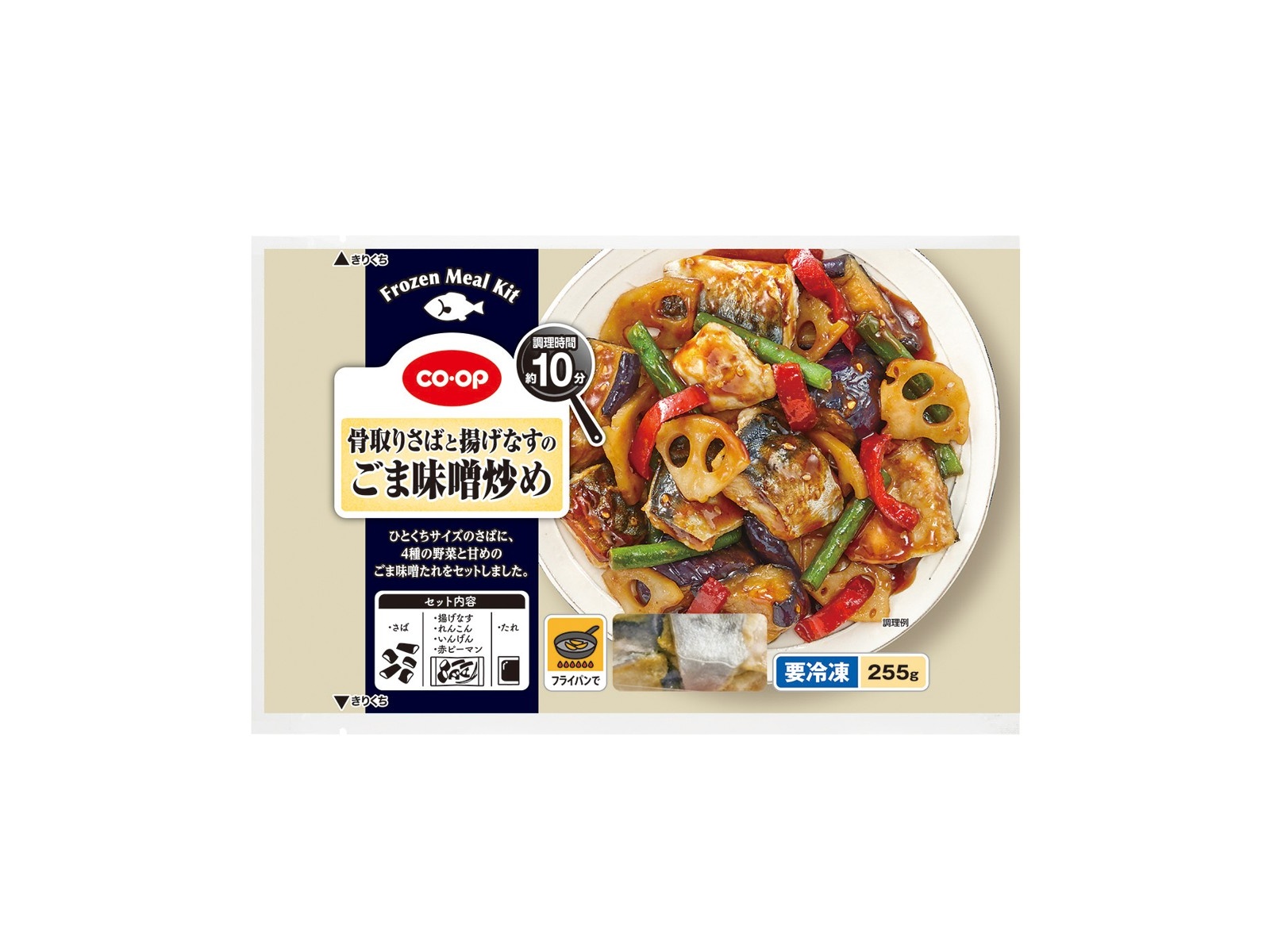 CO・OP 骨取りさばと揚げなすのごま味噌炒め 255g（具材205g、タレ50g