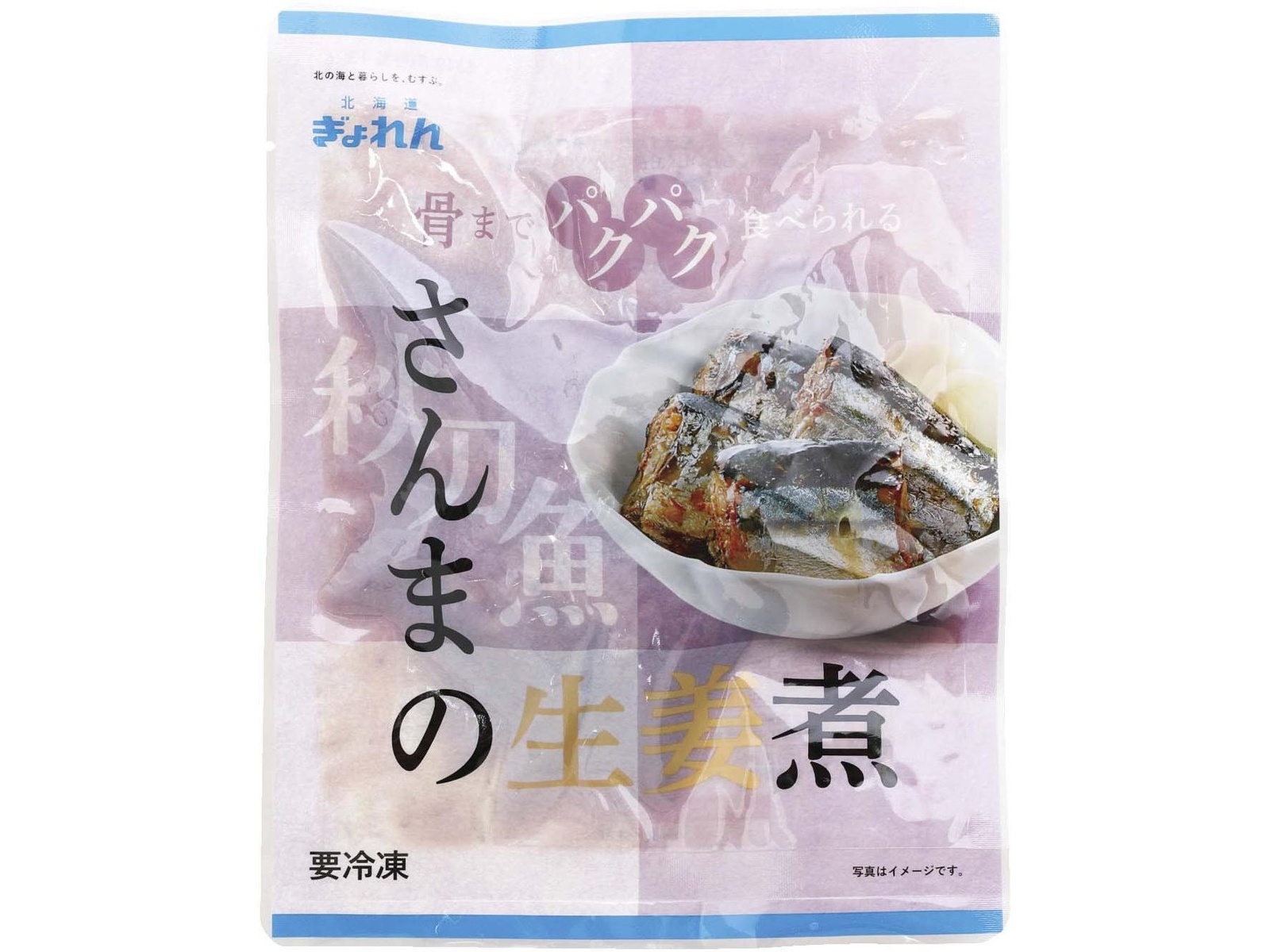 北海道漁連 骨までパクパク食べられる さんまの生姜煮 130g（さんま100g、タレ30g）| コープこうべネット