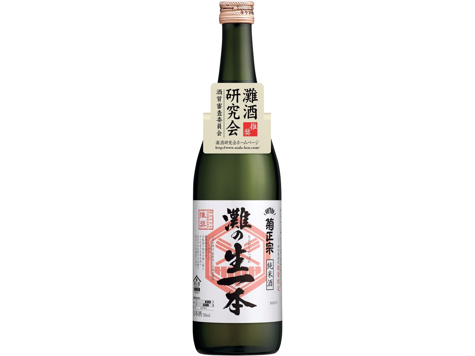 灘酒研究会 灘の生一本8本セット（2024年灘酒研究会） 720ml（瓶）×8本組| コープこうべネット