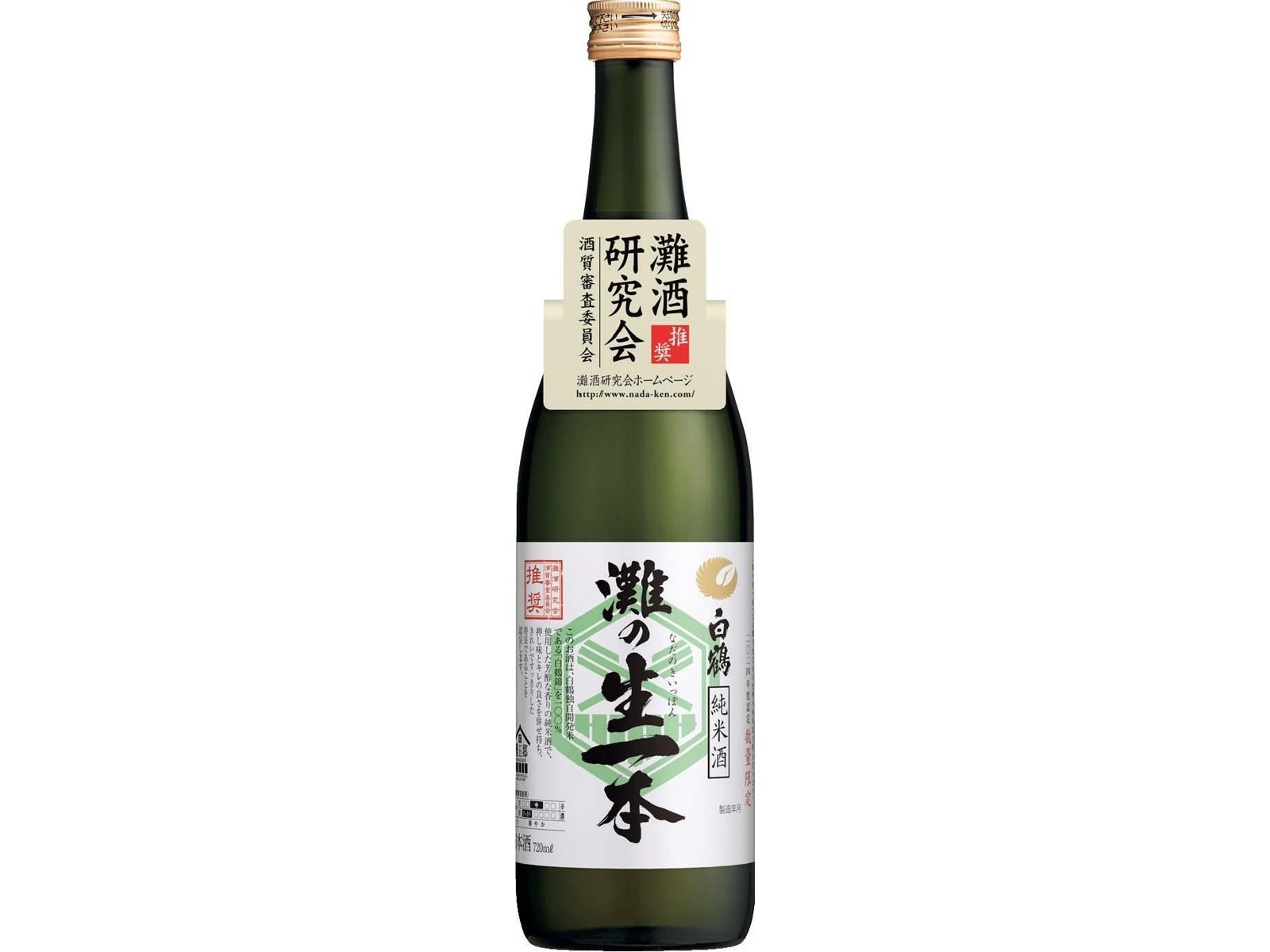 灘酒研究会 灘の生一本8本セット（2024年灘酒研究会） 720ml（瓶）×8本組| コープこうべネット