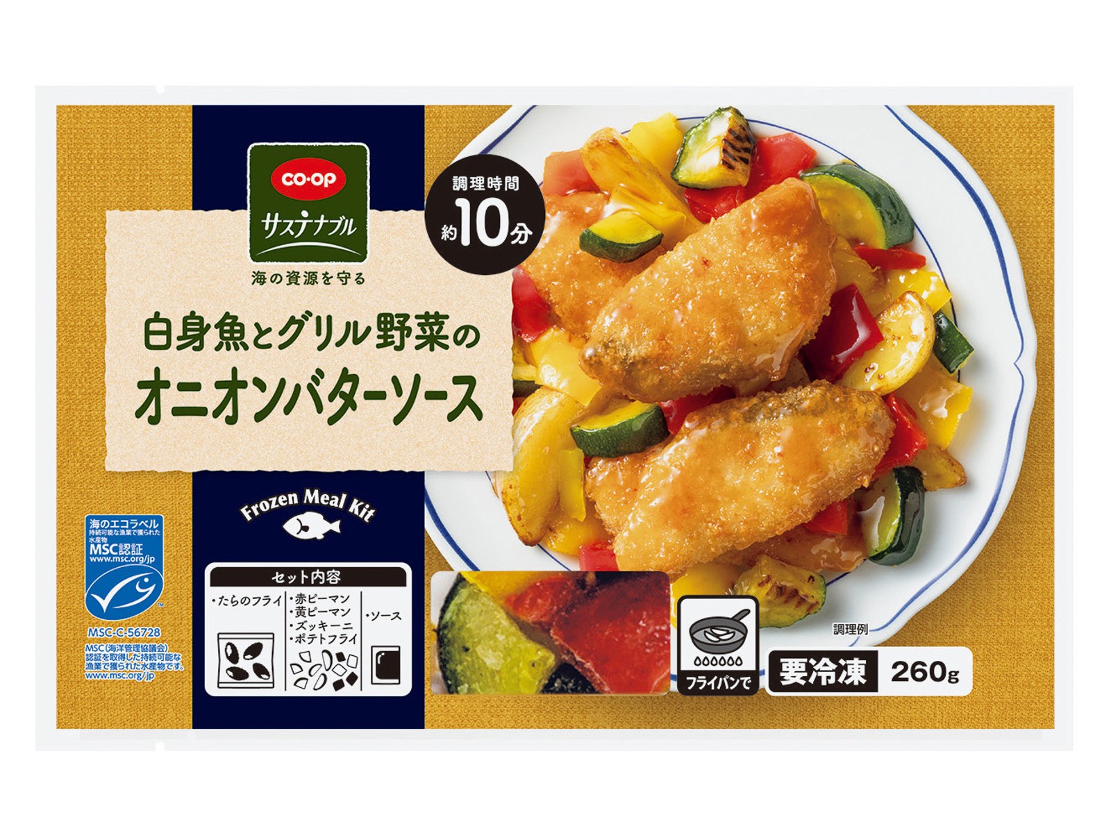 CO・OP 白身魚とグリル野菜のオニオンバターソース 260g（具材215g