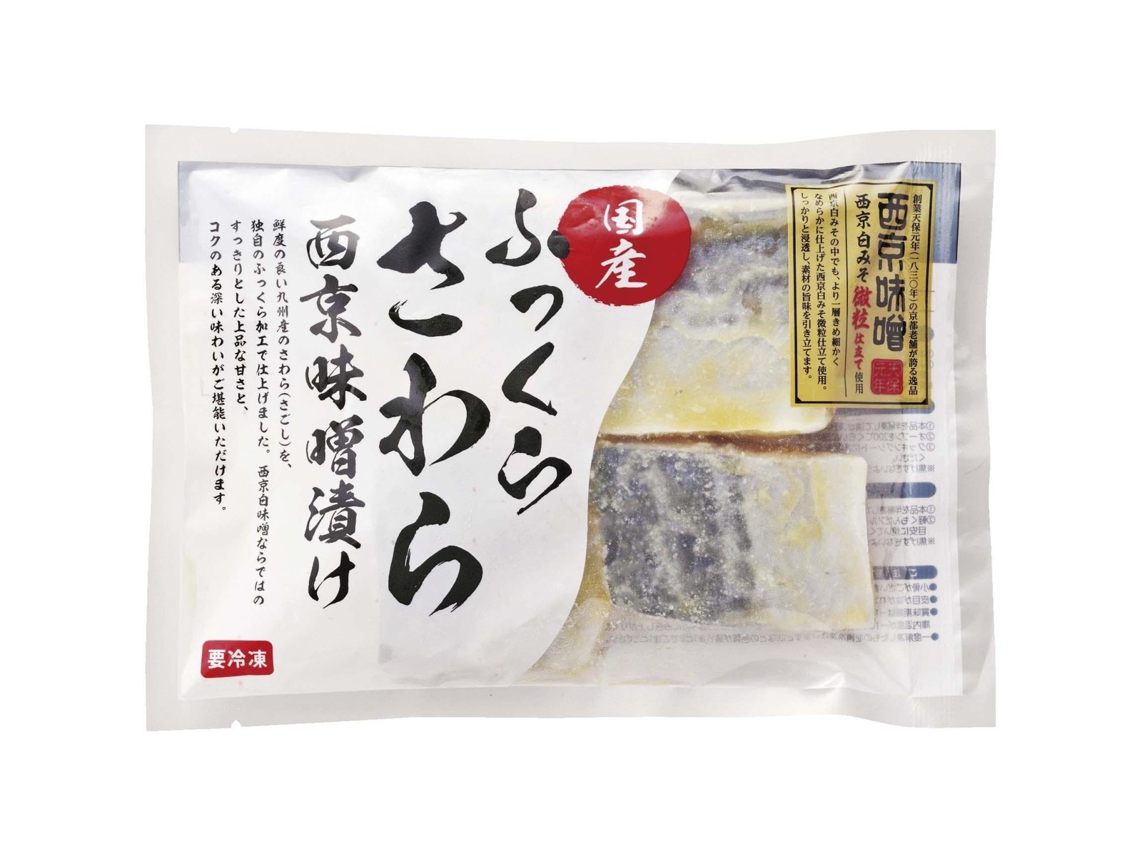 中野水産 ふっくら国産さわら西京味噌漬け 4切入（200g）| コープこうべネット