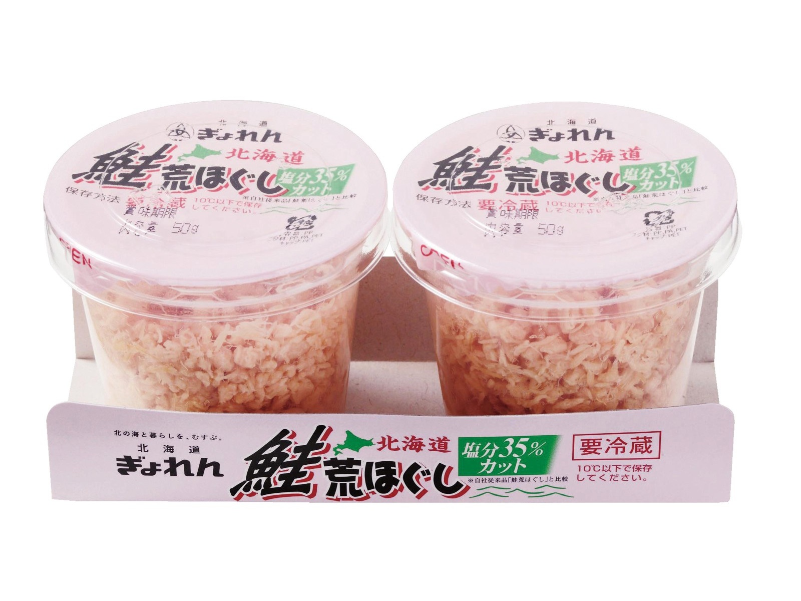 北海道漁連 北海道鮭荒ほぐし（減塩タイプ） 50g×2コ組| コープこうべネット