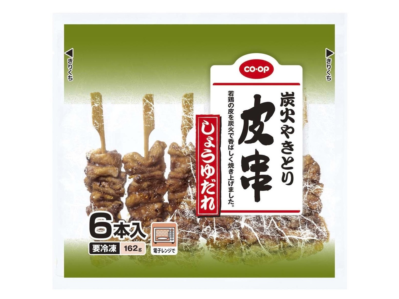 パーティを彩るご馳走や COUSIN FEO/YAKITORI(焼き鳥)限定レコード 