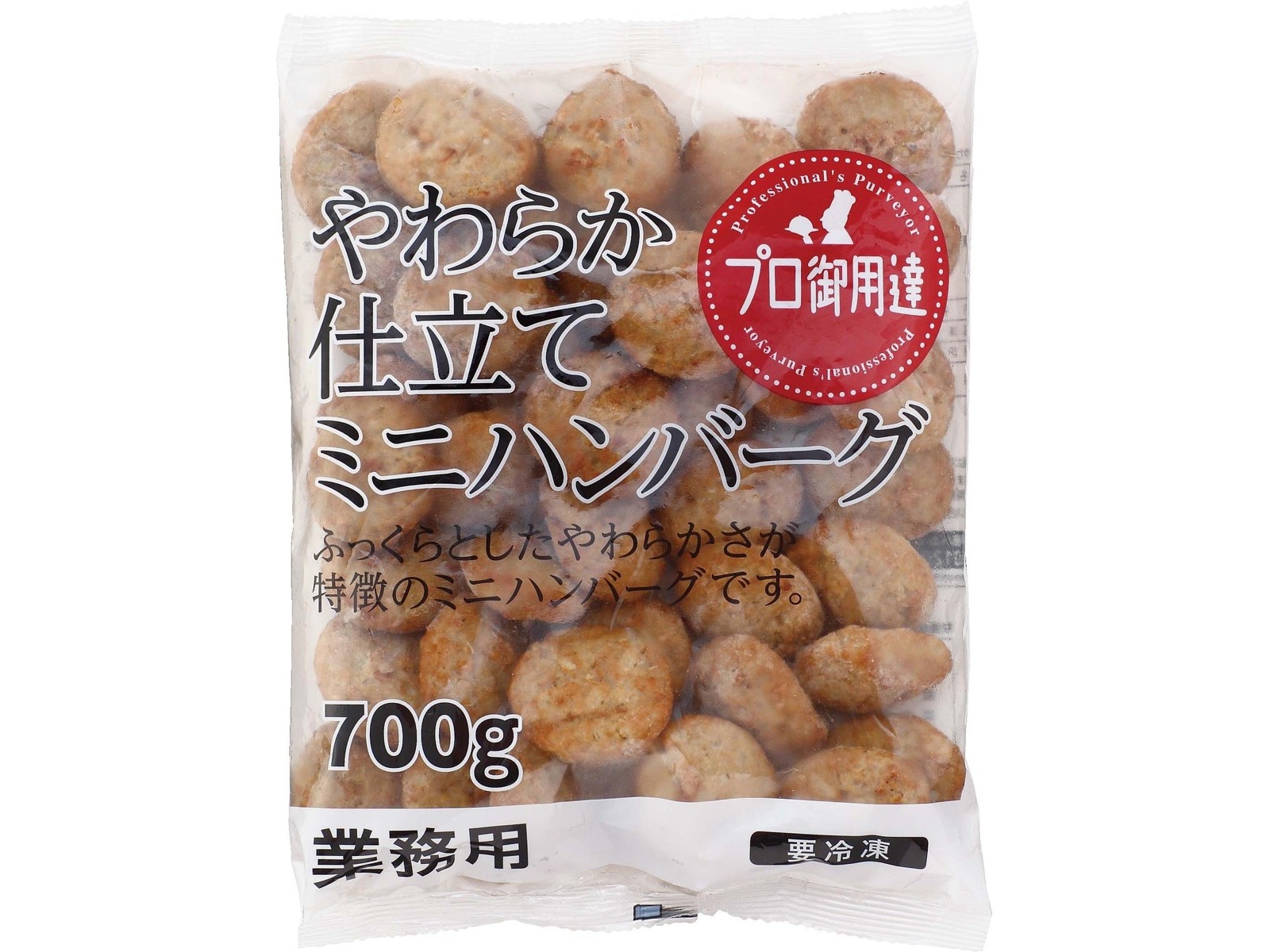 伊藤ハム やわらか仕立てミニハンバーグ（お徳用） 700g| コープこうべ