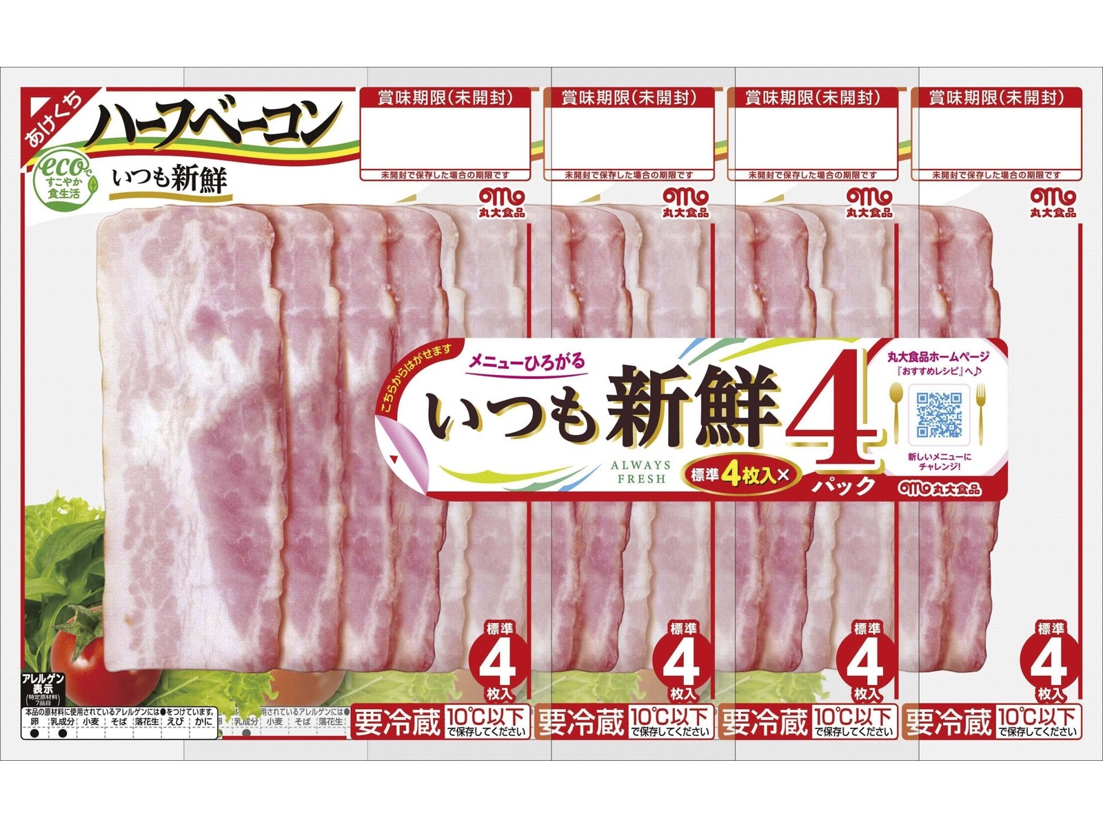 丸大食品 いつも新鮮 ハーフベーコン 4パック組（128g）| コープこうべ