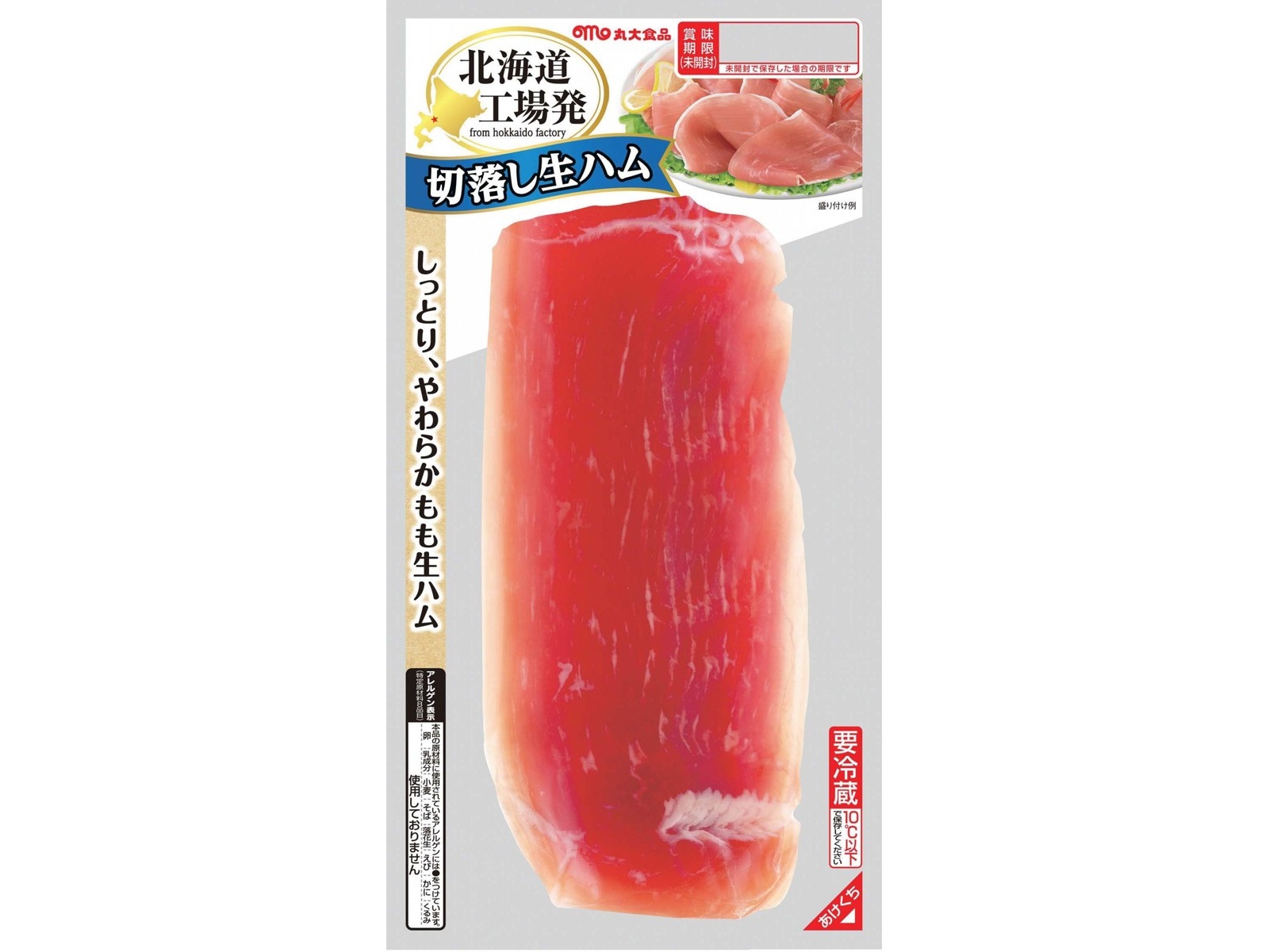 丸大食品 北海道工場発 切落し生ハム 90g| コープこうべネット