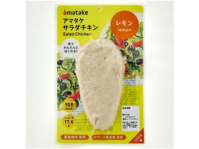 アマタケ ほぐせるサラダチキン レモン 90g | WEB限定セレクション 