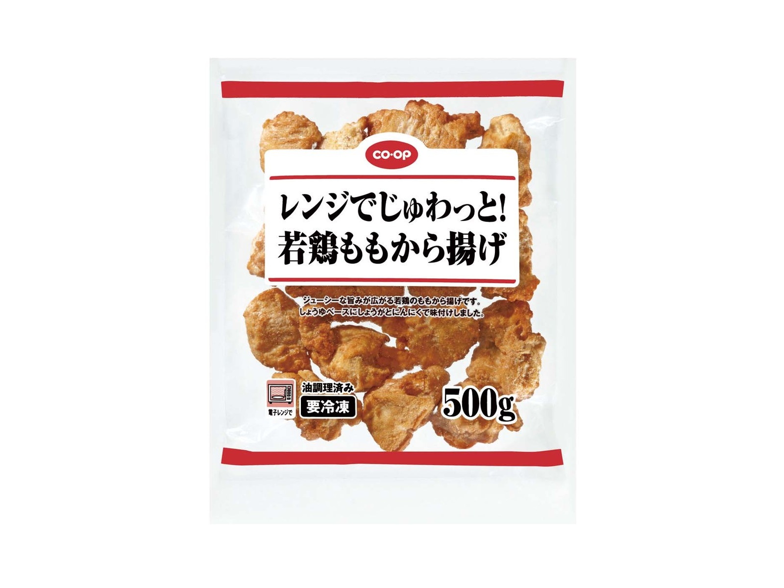 CO・OP レンジでじゅわっと！若鶏ももから揚げ 500g| コープこうべネット