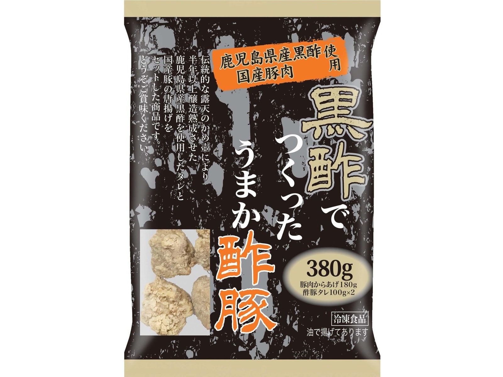 プリマハム 鹿児島県産黒酢使用 黒酢でつくったうまか酢豚 380g