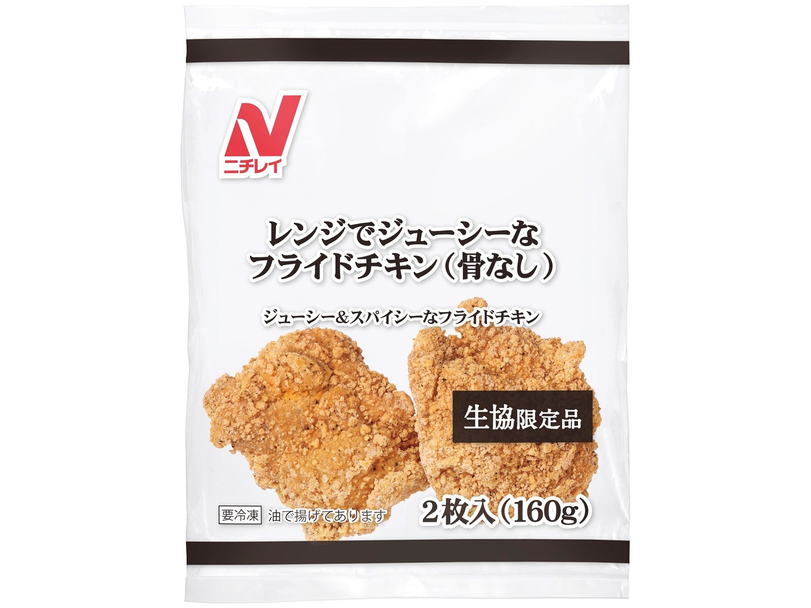 ニチレイ レンジでジューシーなフライドチキン（骨なし） 2枚入（160g）| コープこうべネット