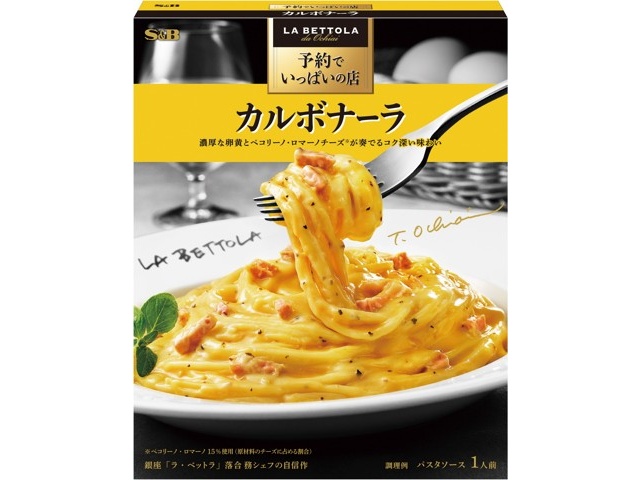 S＆B 予約でいっぱいの店のパスタソース5種食べ比べセット 1セット(パスタソース1人前×5コ＋きざみバジル)| コープこうべネット