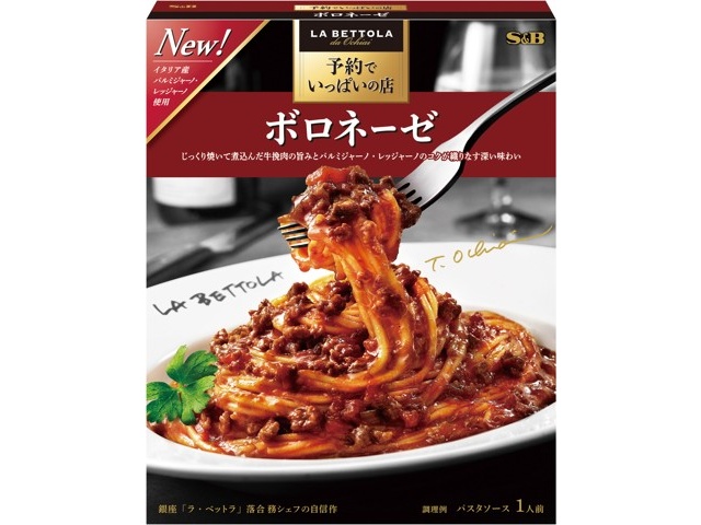 S＆B 予約でいっぱいの店のパスタソース5種食べ比べセット 1セット(パスタソース1人前×5コ＋きざみバジル)| コープこうべネット