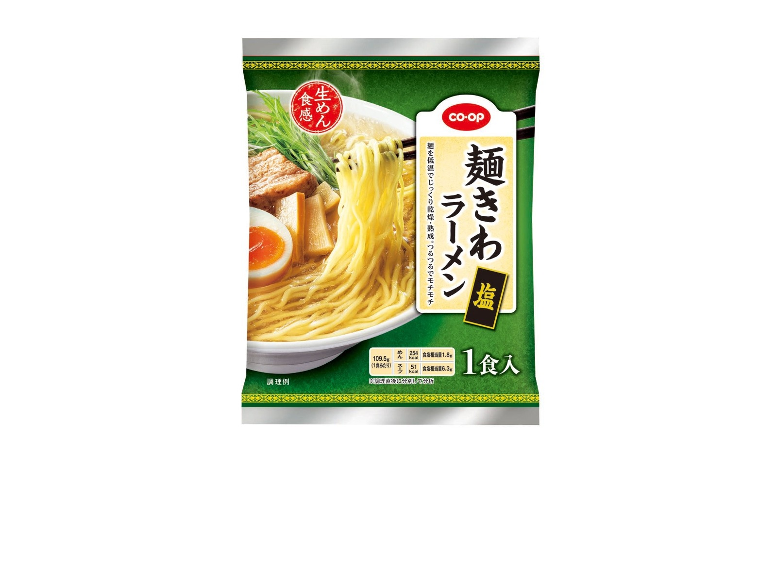 CO・OP 麺きわラーメン塩 10食入| コープこうべネット