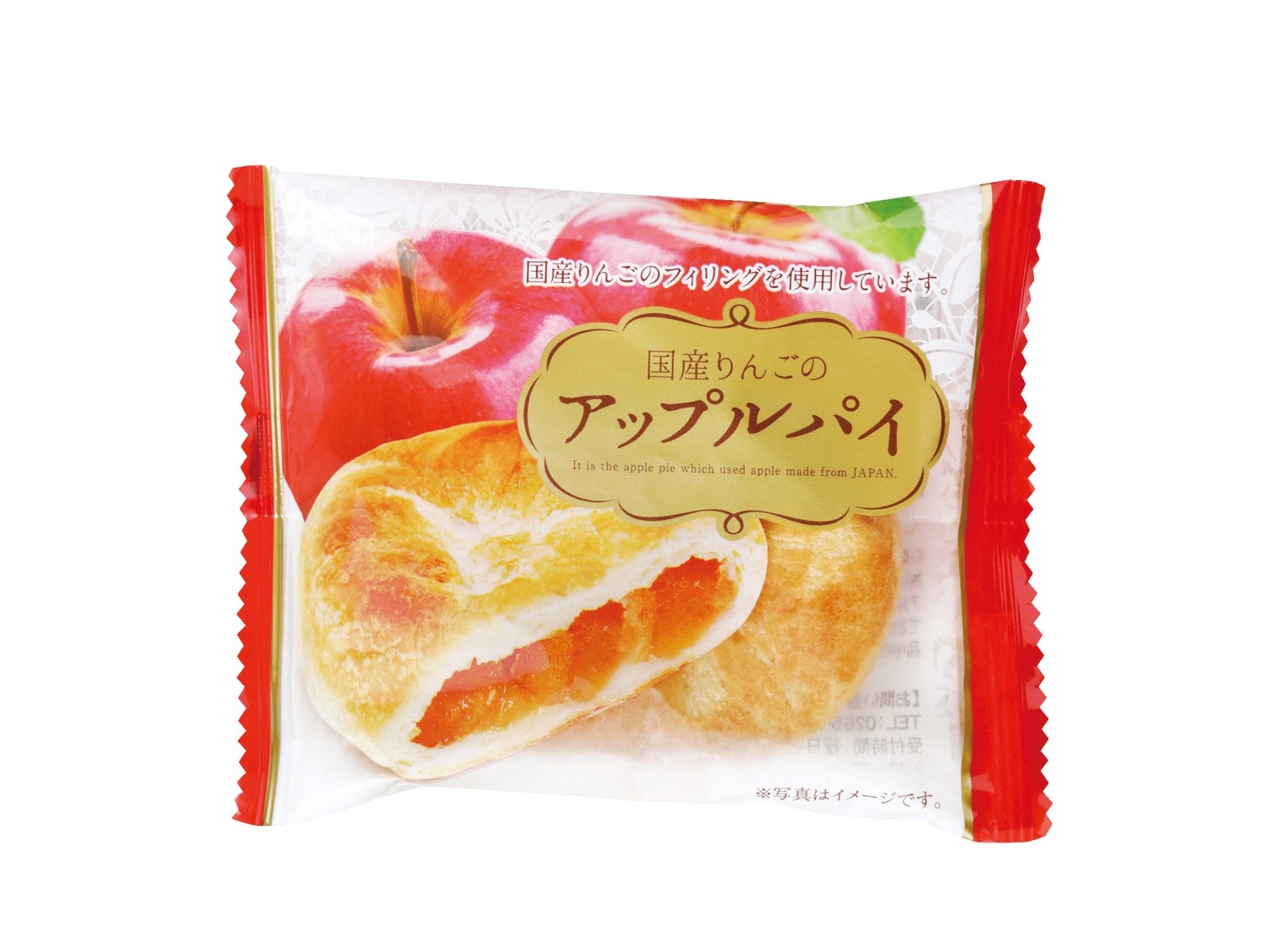 天恵製菓 国産りんごのアップルパイ 1箱（8コ入）| コープこうべネット