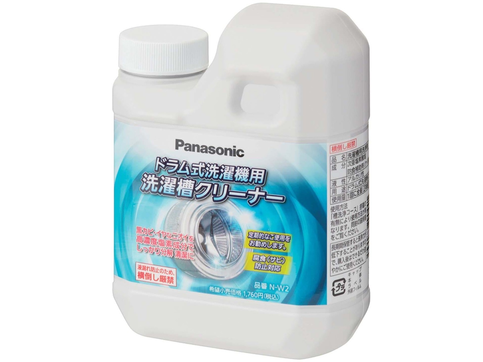 パナソニック 洗濯槽クリーナー ドラム式専用 N-W2 750ml| コープこうべネット