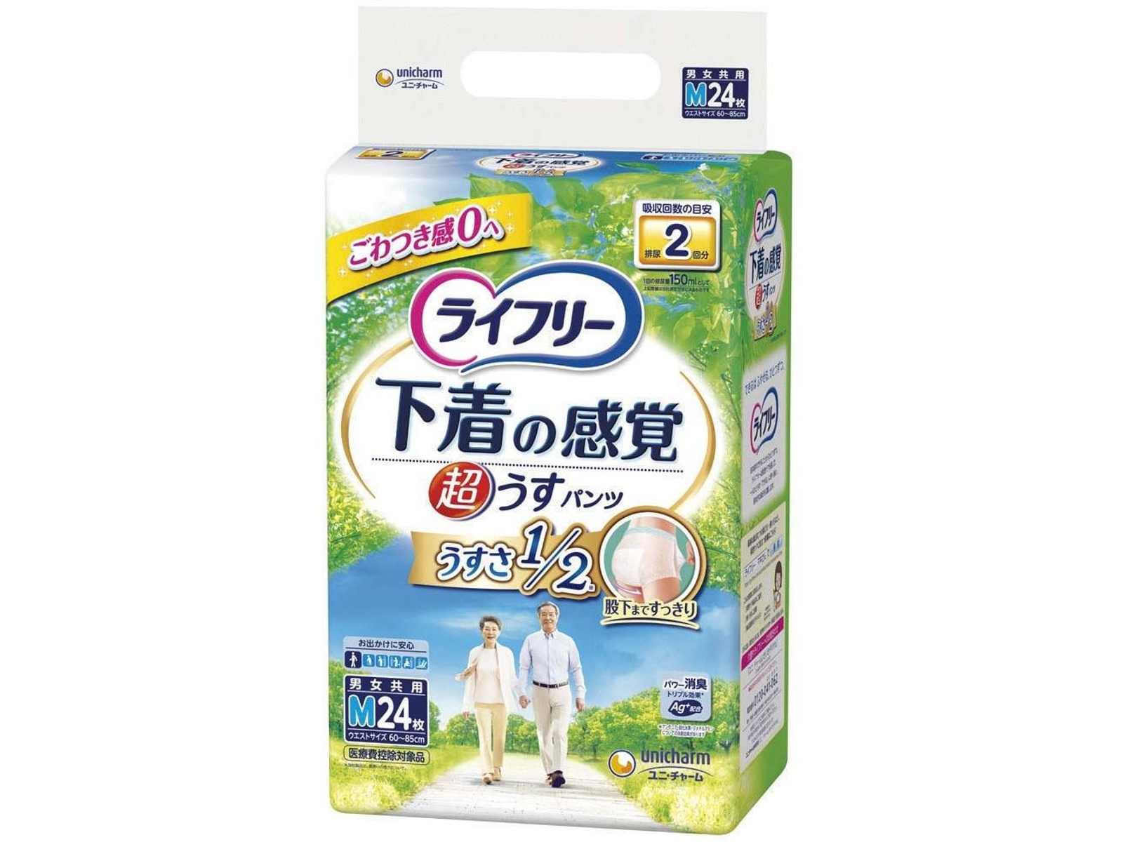 ライフリー うす型軽快パンツ S 300ml 24枚 × 3袋