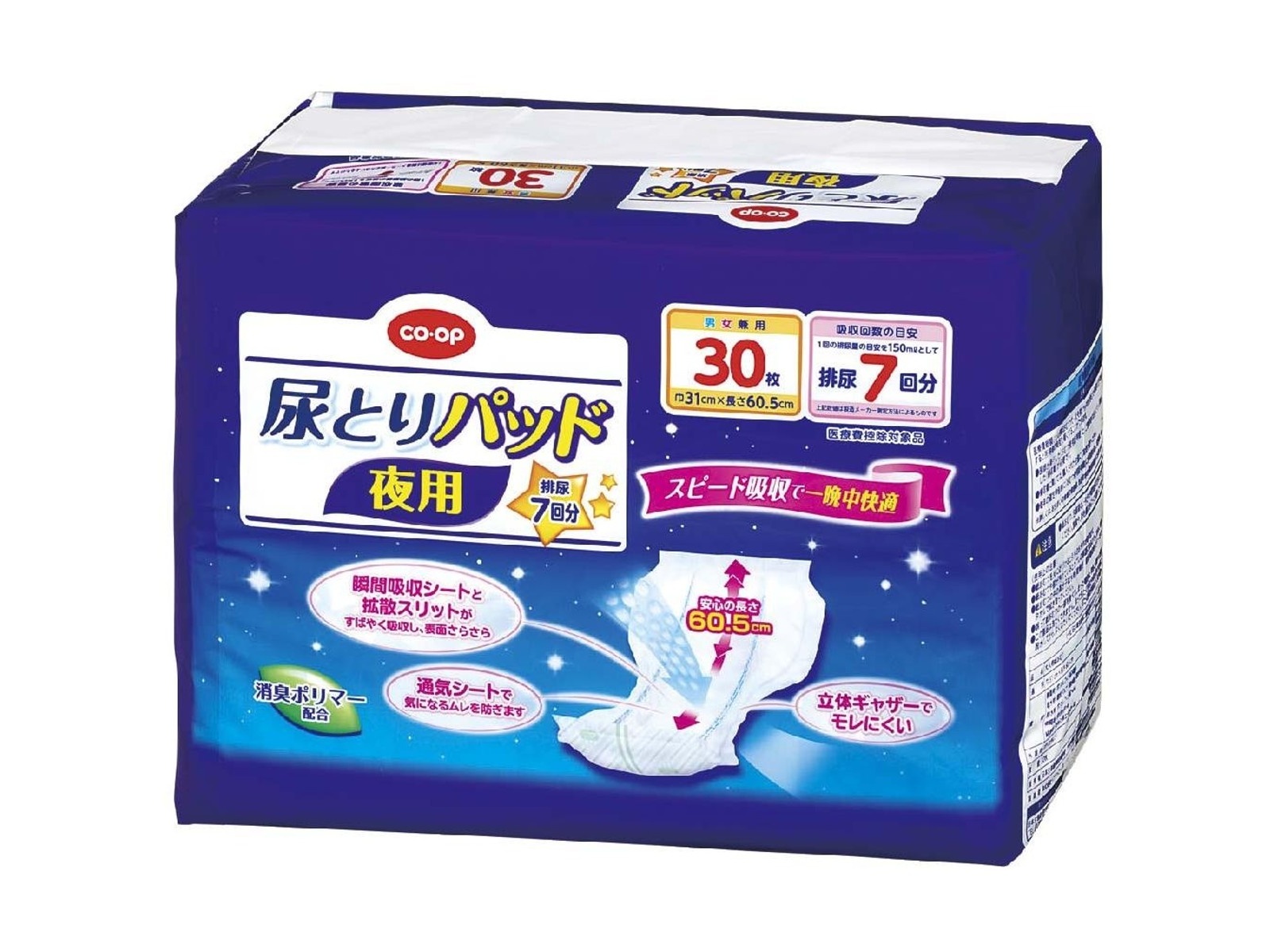 CO・OP 尿とりパッド夜用 30枚入×4コ組| コープこうべネット