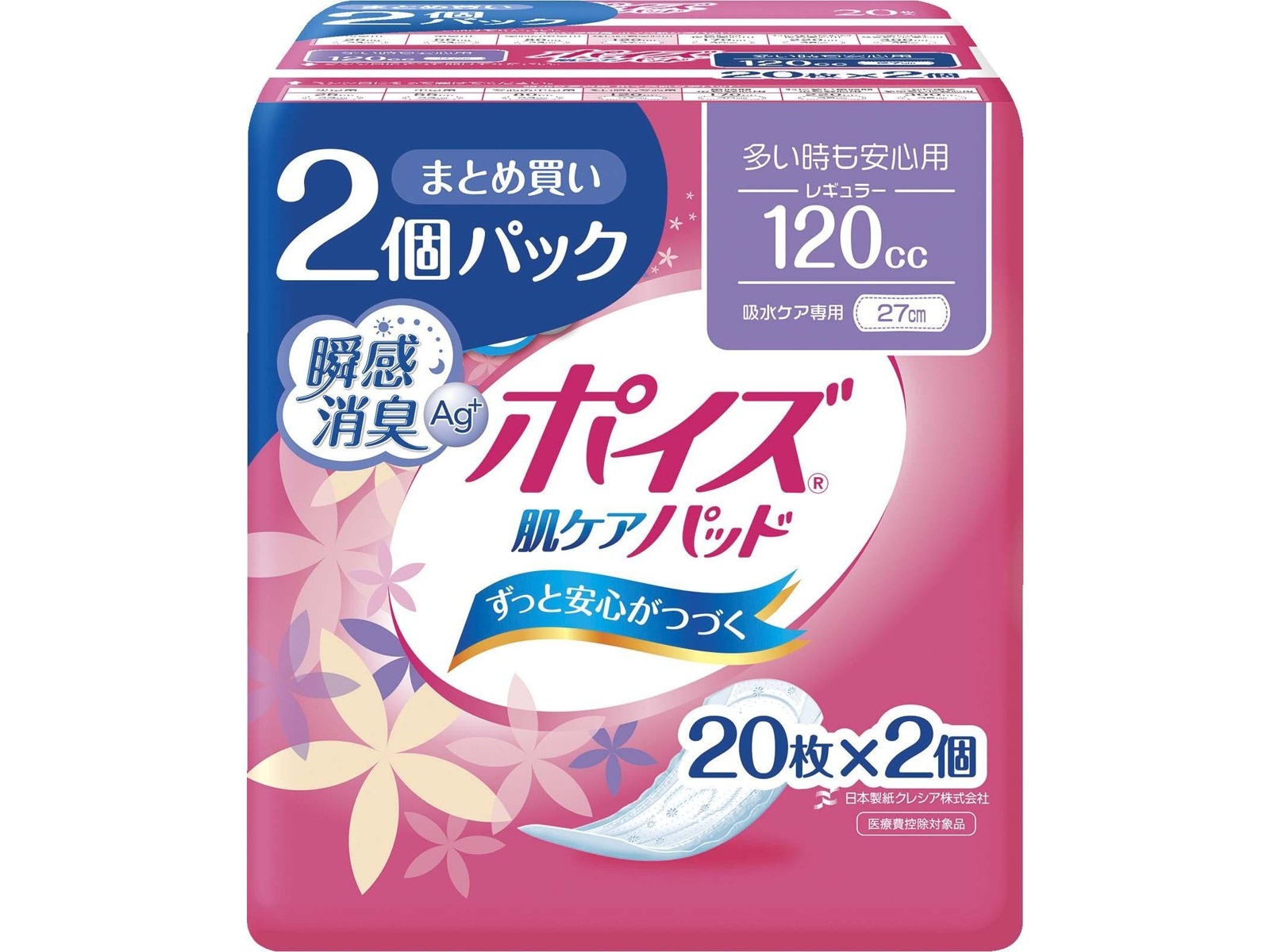 日本製紙クレシア ポイズ肌ケアパッド多い時も安心用 20枚入×2コ組