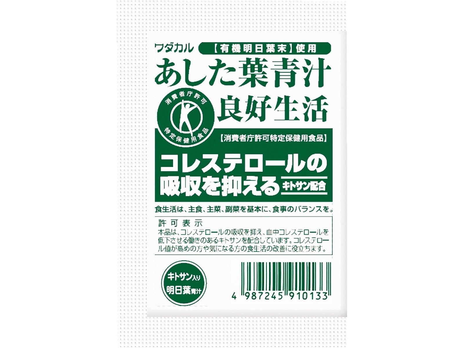 ワダカルシウム製薬 あした葉青汁 良好生活 1箱（30袋入）×2コ組| コープこうべネット