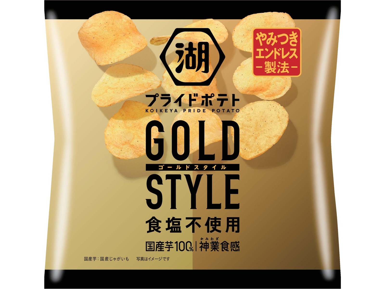 湖池屋 プライドポテトＧＯＬＤＳＴＹＬＥ食塩不使用 １箱（２５ｇ×１０袋入）| コープこうべネット