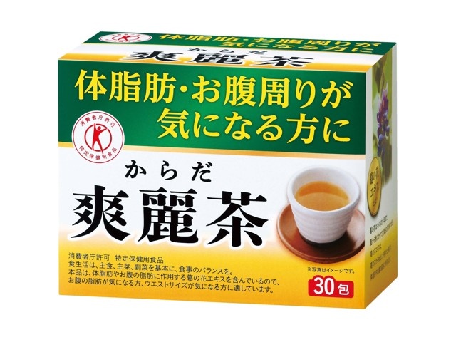 エルベ・プランズ からだ爽麗茶 1箱（2.5g×30包入）| コープこうべネット