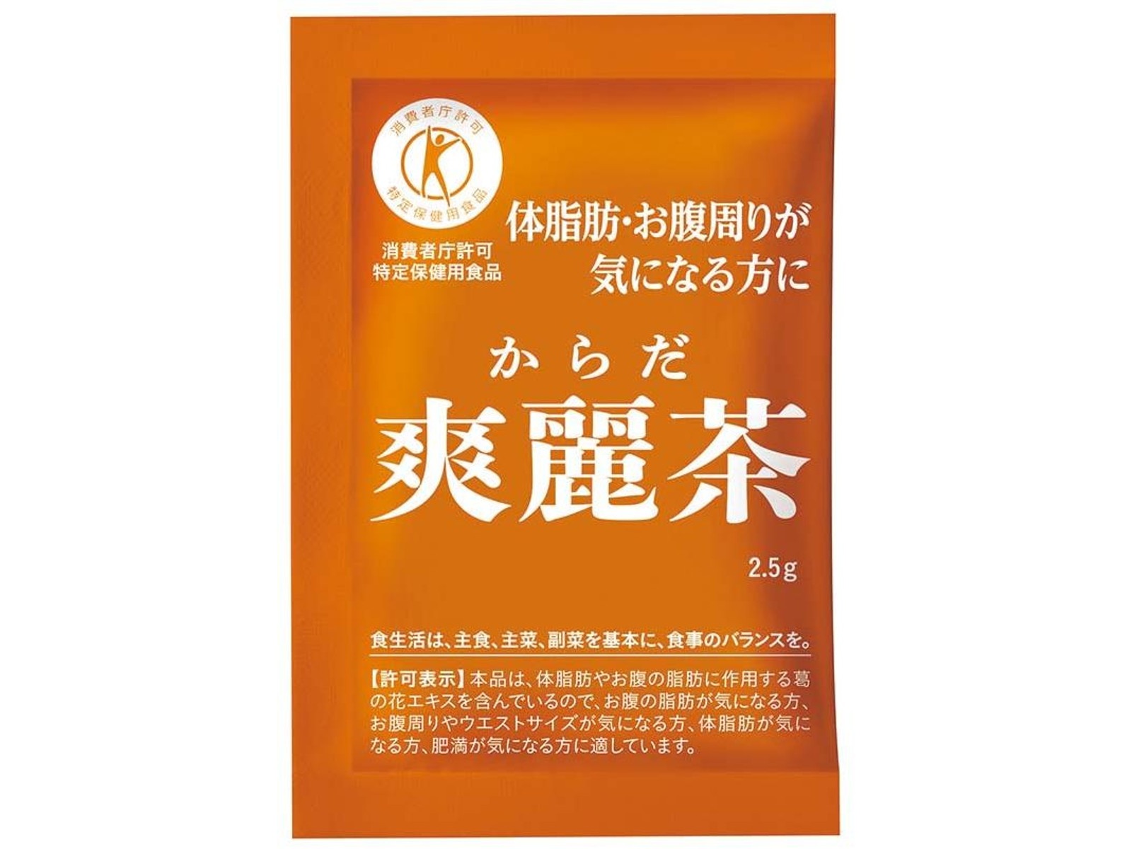 エルベ・プランズ からだ爽麗茶 1箱（2.5g×30包入）| コープこうべネット