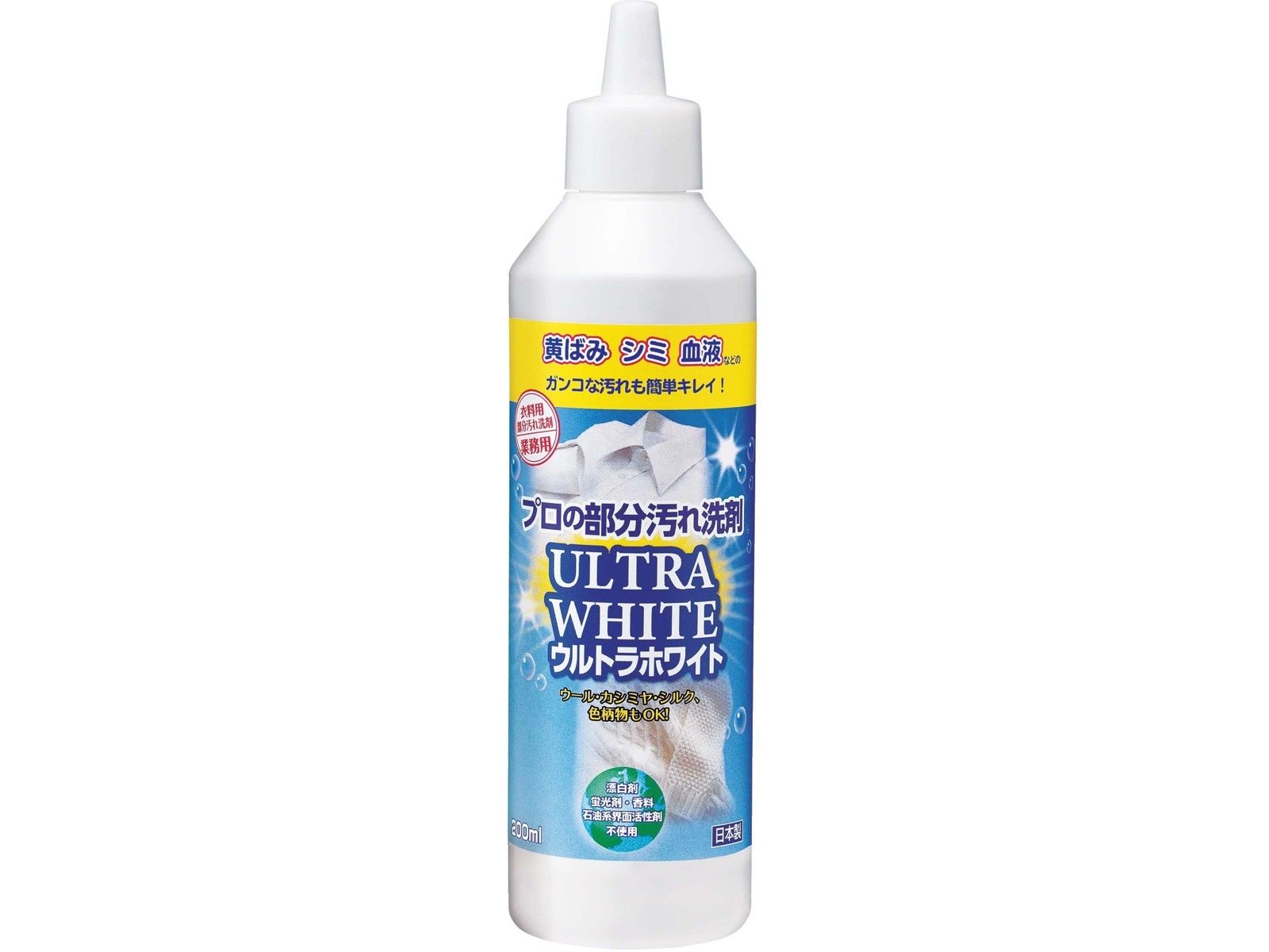 プロの部分汚れ洗剤ウルトラホワイト 200ml| コープこうべネット