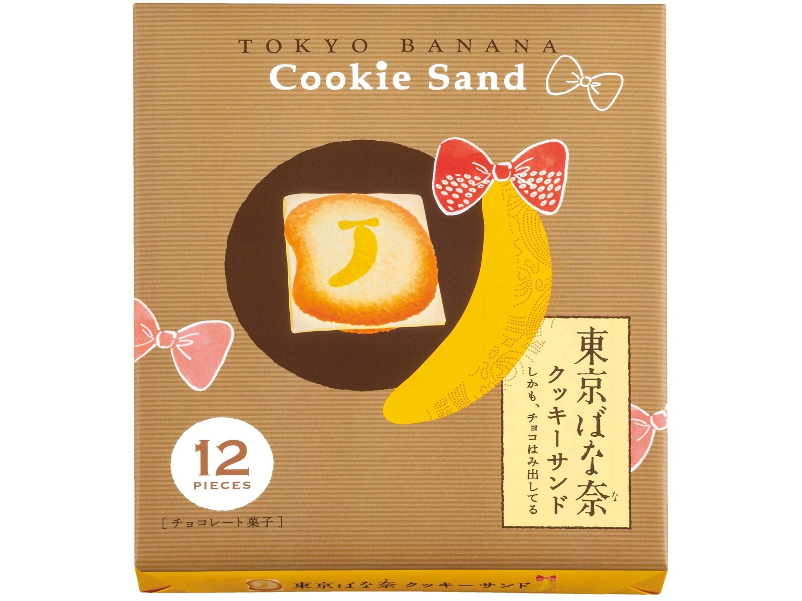 東京ばな奈ワールド 東京ばな奈クッキーサンドしかも、チョコはみ出し