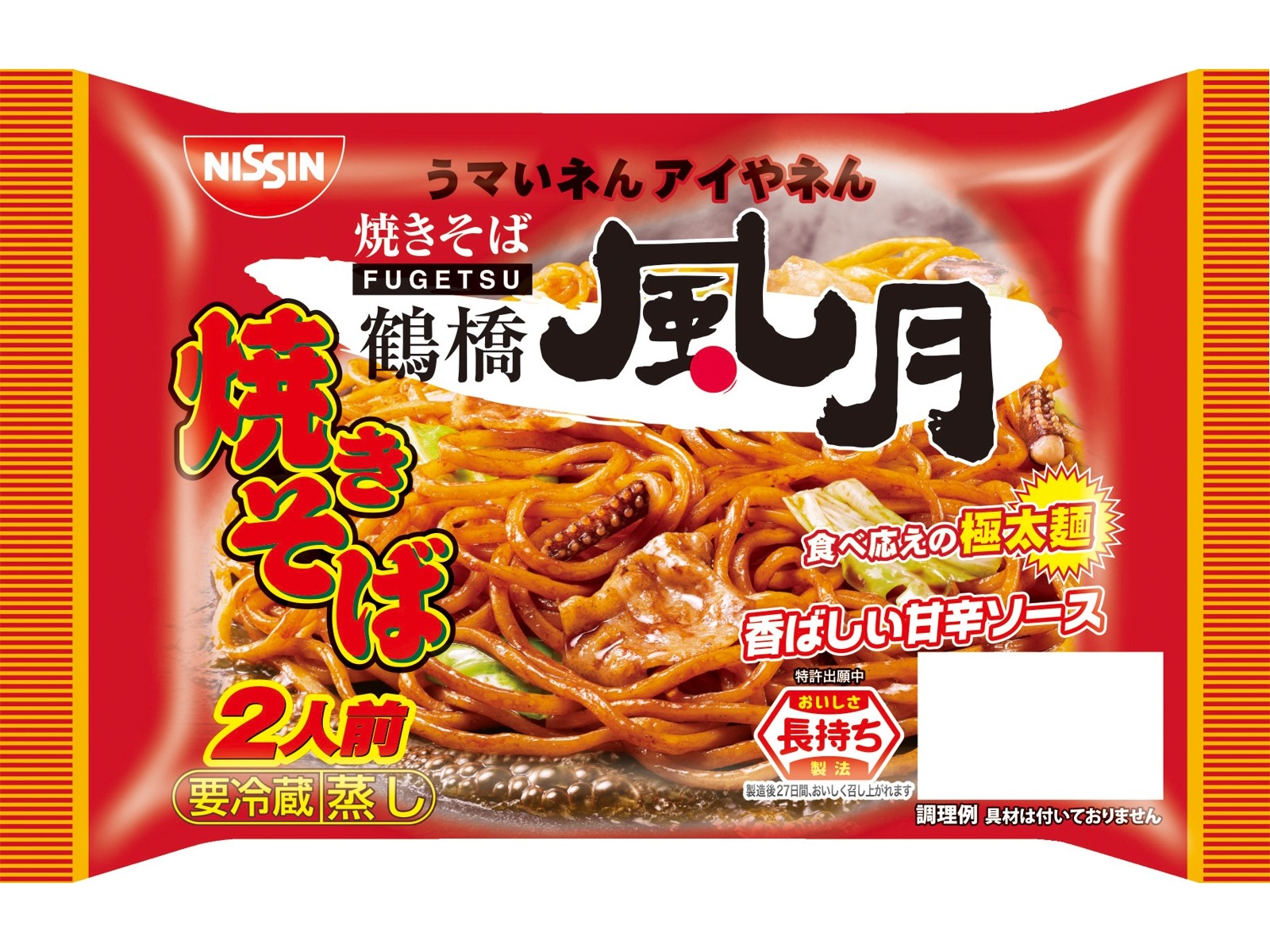 日清食品チルド 鶴橋風月焼きそばソース 2人前| コープこうべネット