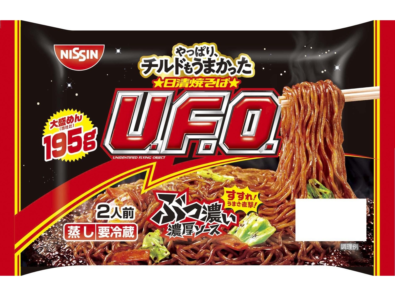 日清食品チルド チルド 日清焼そばU.F.O. 2人前| コープこうべネット