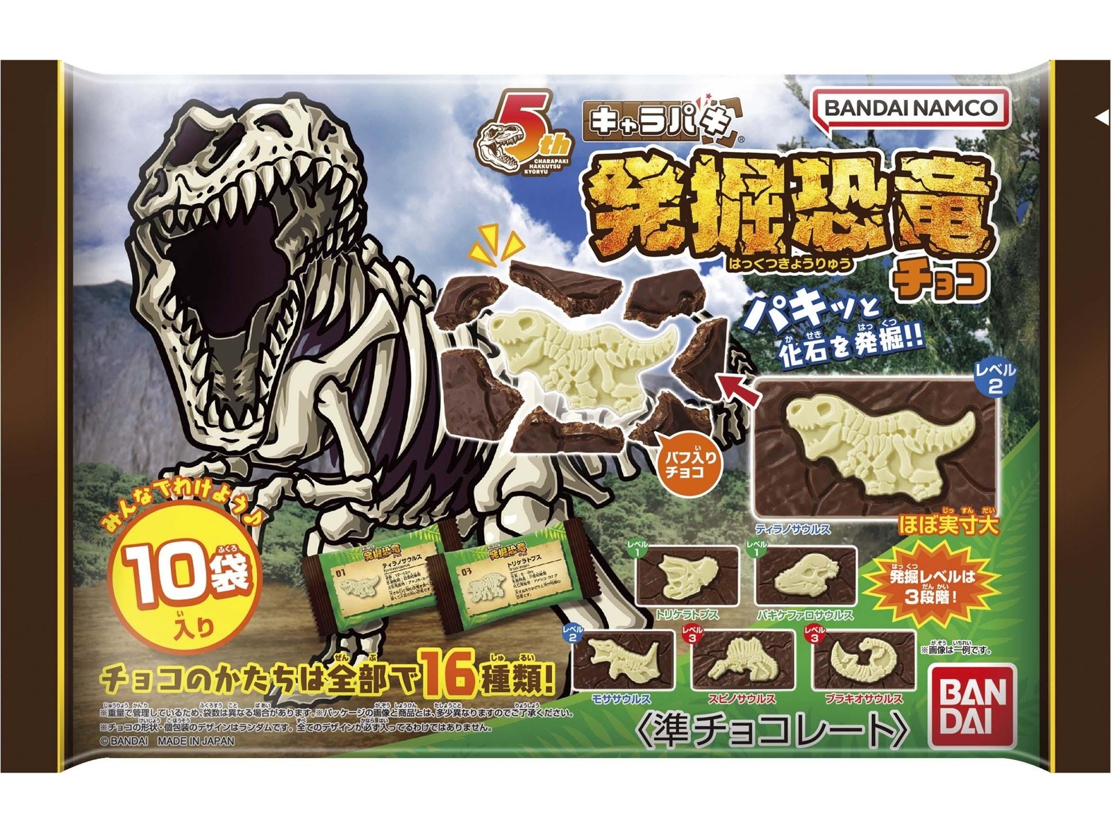 バンダイ キャラパキ発掘恐竜チョコ 90g（10コ入）| コープ