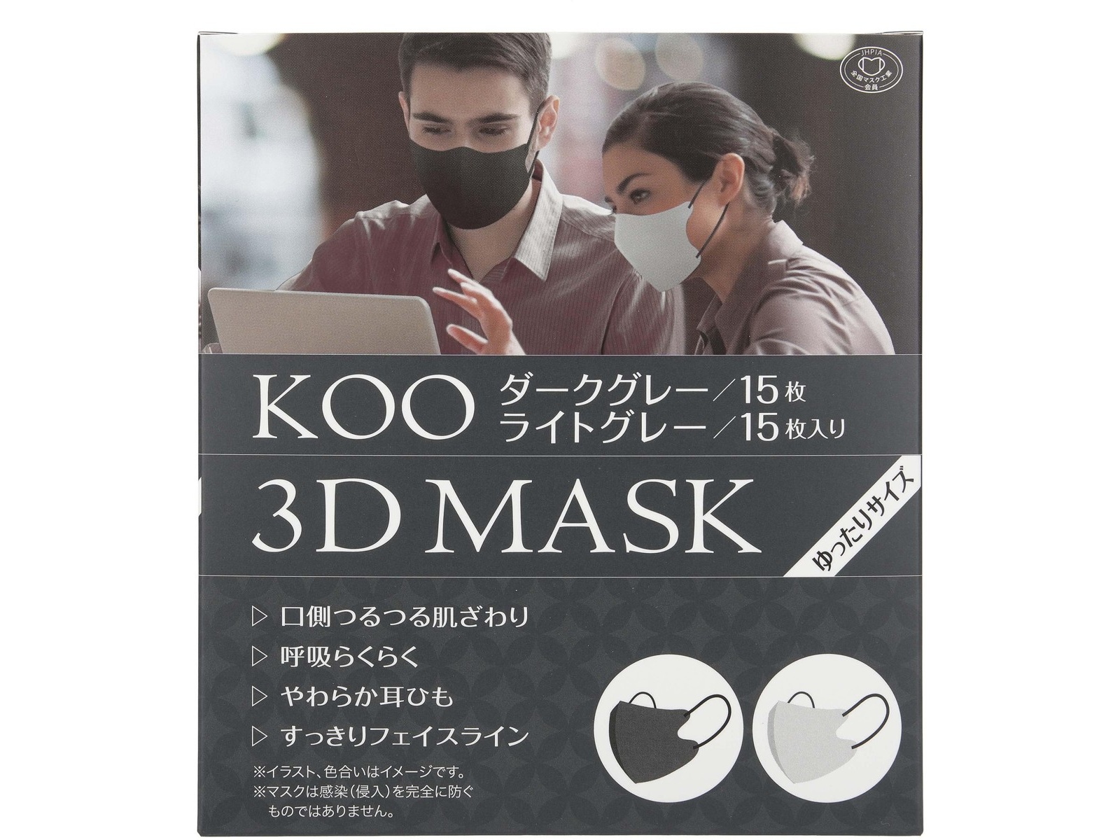 クー・メディカル・ジャパン ＫＯＯ ３Ｄ ＭＡＳＫ ダークグレー