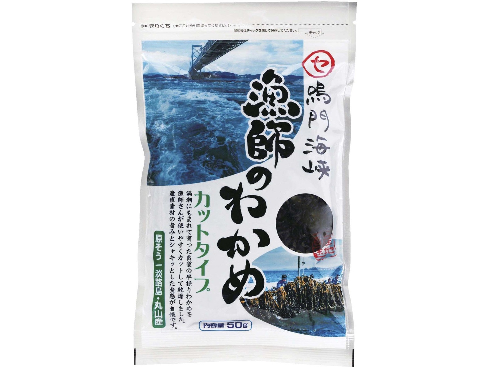 マルセ 鳴門海峡漁師のわかめカットタイプ 50g| コープこうべネット