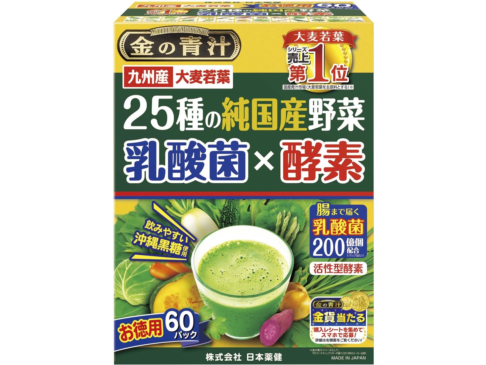 日本薬健 徳用 金の青汁 ２５種の純国産野菜 乳酸菌×酵素 1箱（3.5g×60 