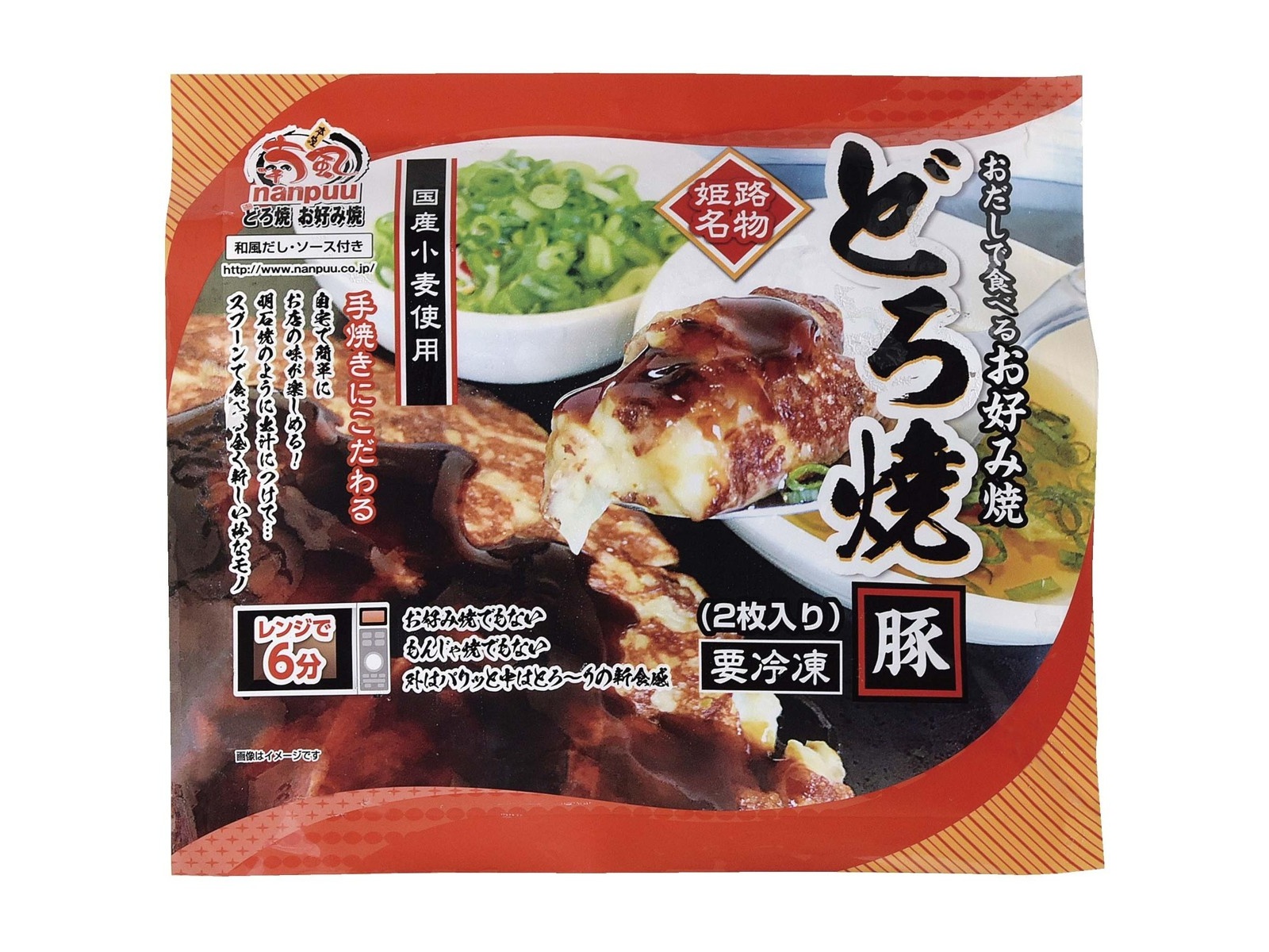 おだしで食べるお好み焼（喃風のどろ焼） 520g（どろ焼き220g×2、だし