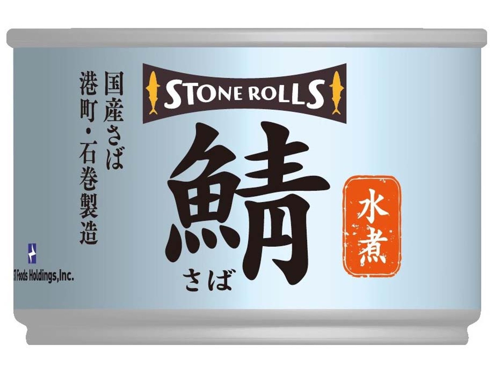 STI ストンロルズ 国産さば水煮 150g(総量) | WEB限定セレクション