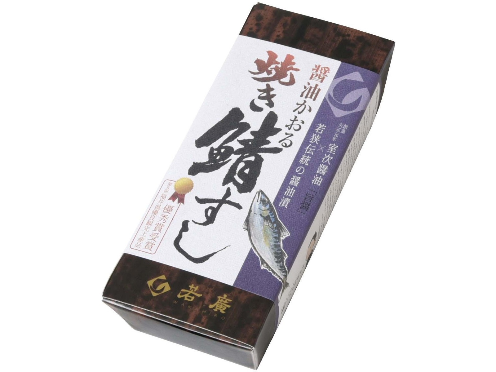 若廣 醤油かおる 焼き鯖すし 1箱（8貫入）| コープこうべネット