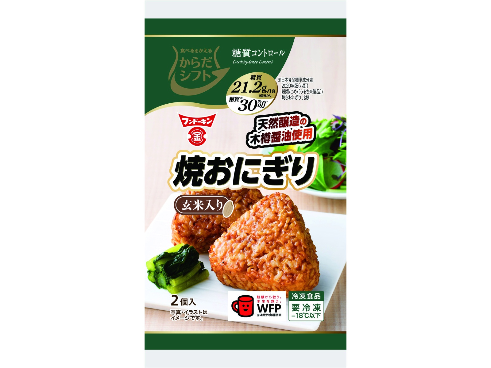 ミツハシ 糖質コントロール玄米入り焼おにぎり 2コ入(160g)| コープ 