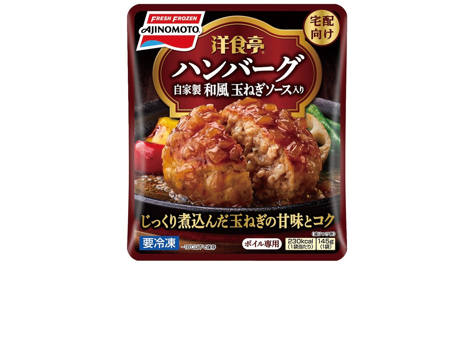 味の素 洋食亭ハンバーグ 自家製和風玉ねぎソース入り 145g×2袋組| コープこうべネット