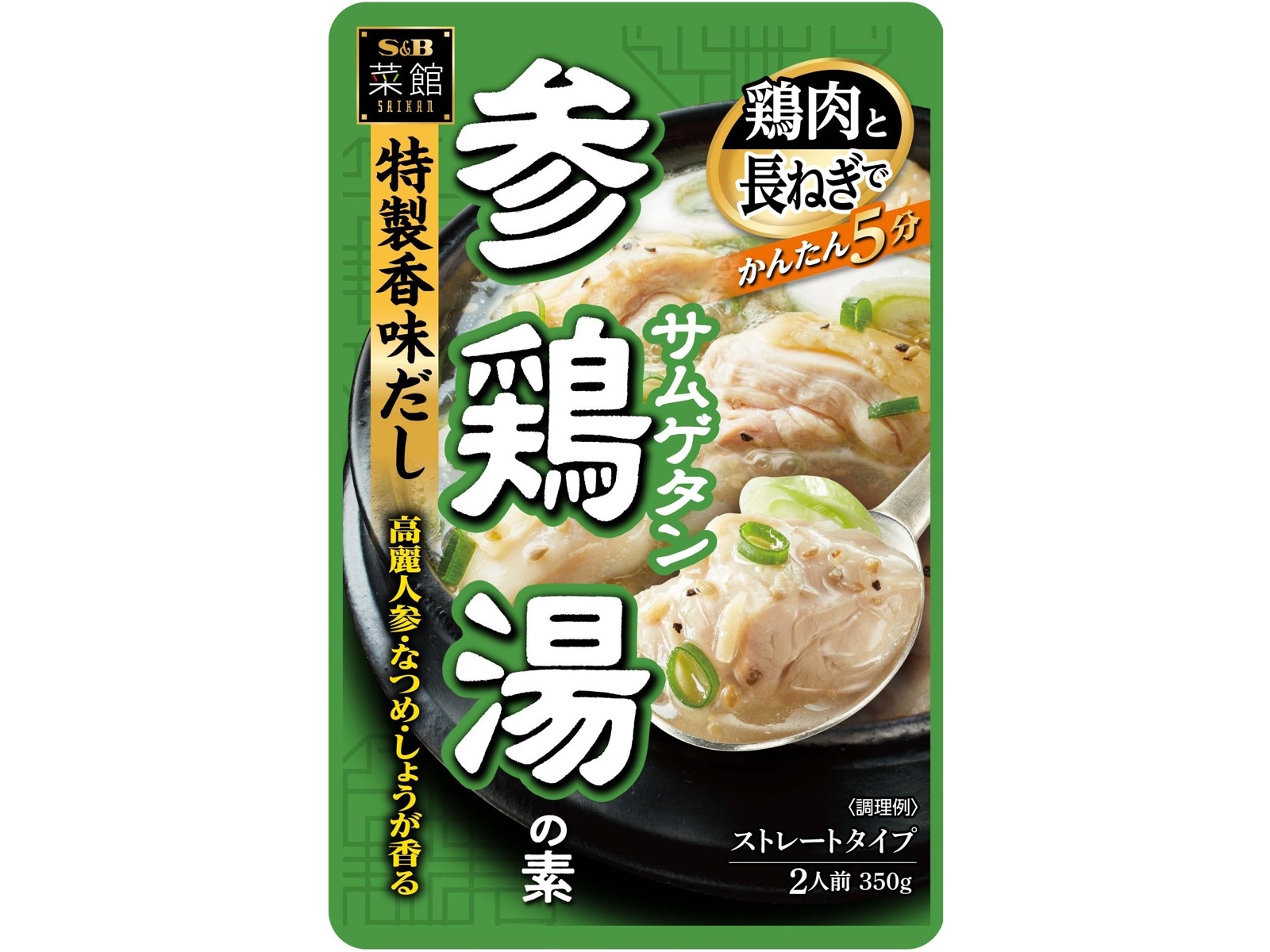 S＆B 菜館参鶏湯の素 2人前（350g）| コープこうべネット