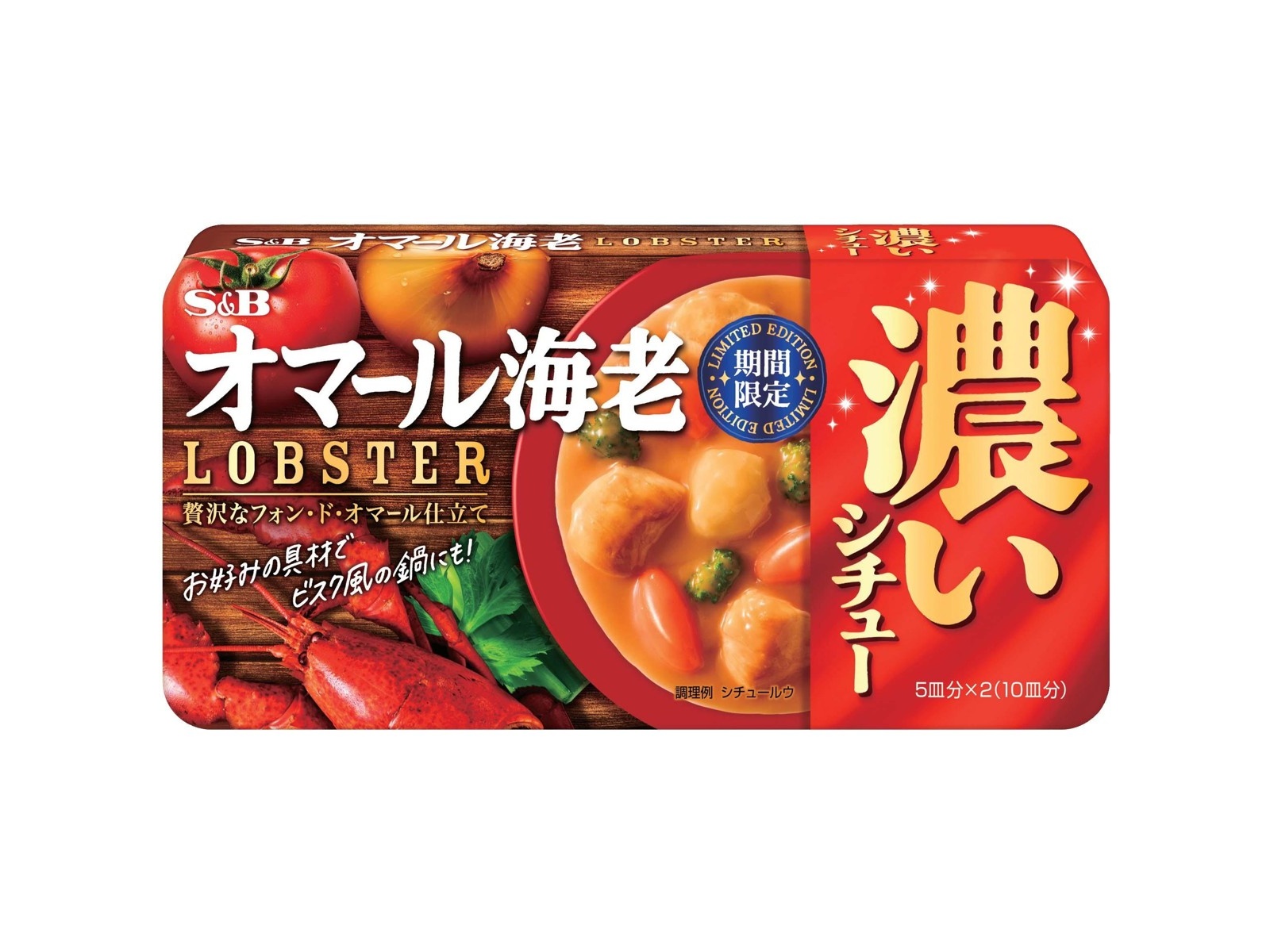 150g 直火焼ビーフシチュールー 銀のクリ