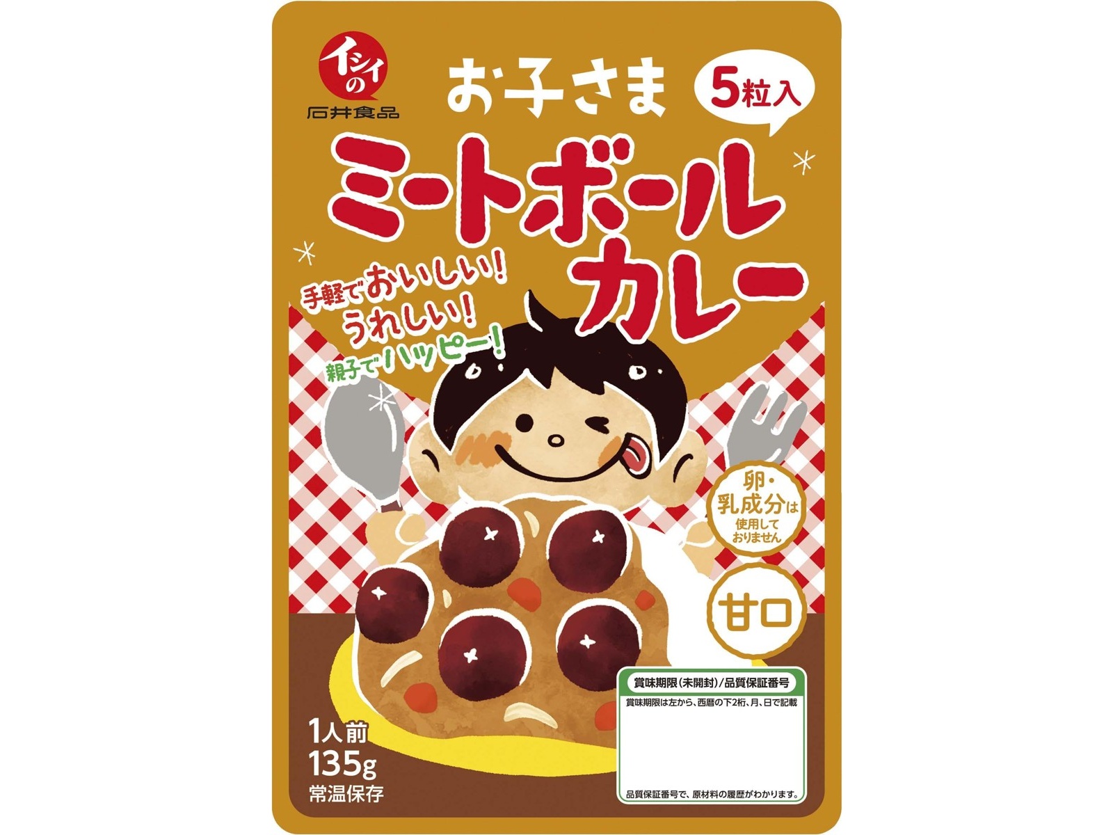 石井食品 お子さまミートボールカレー 135g×2袋組| コープこうべネット