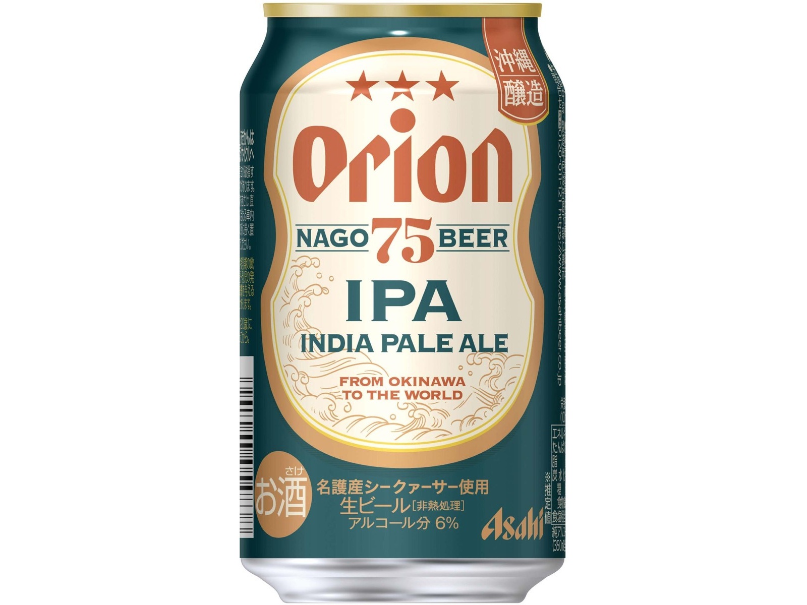 アサヒ オリオン75BEER IPA 350ml×6缶組| コープこうべネット