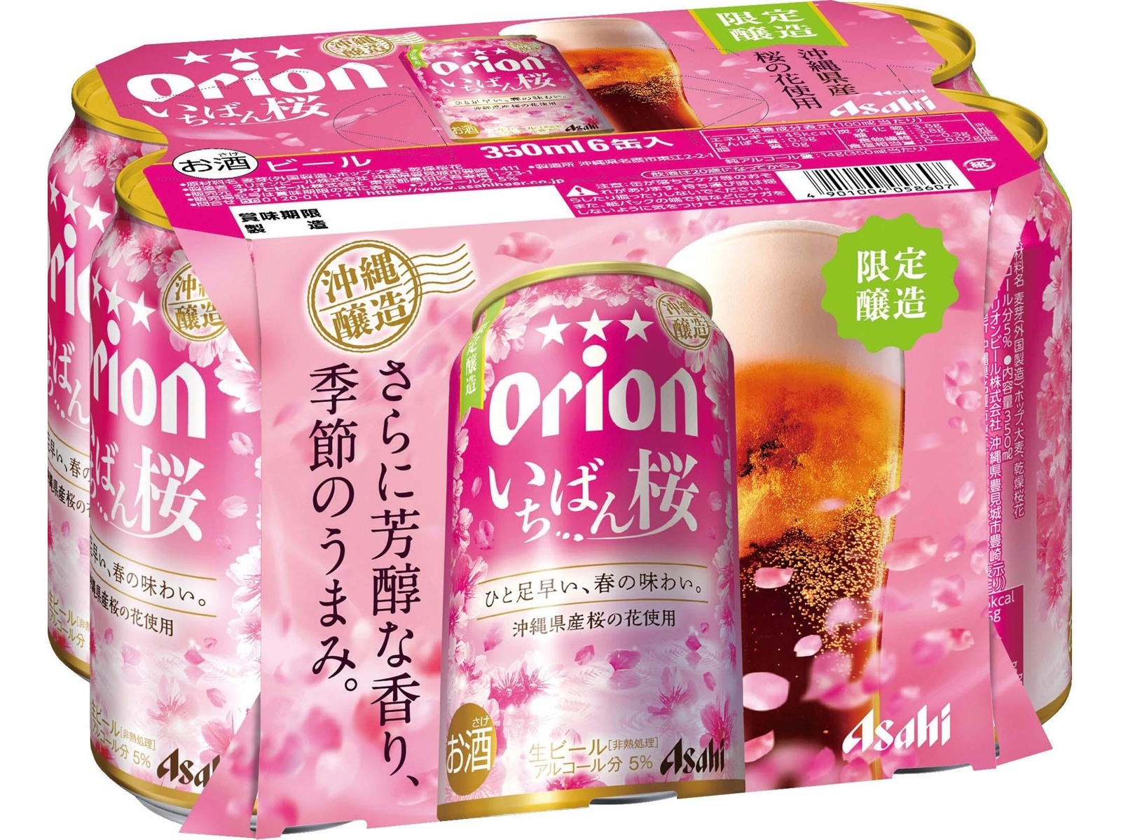 アサヒ オリオンいちばん桜 350ml×6缶組| コープこうべネット