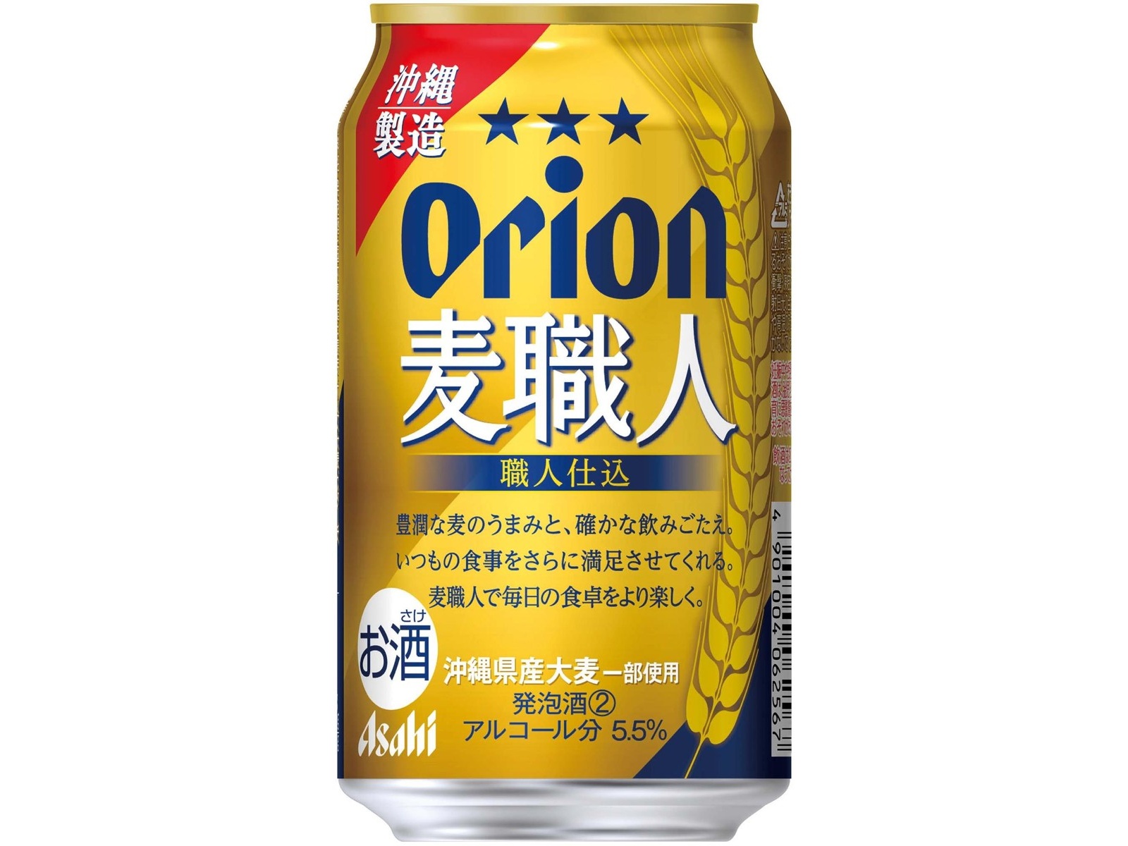 アサヒ オリオン麦職人 350ml×6缶組| コープこうべネット