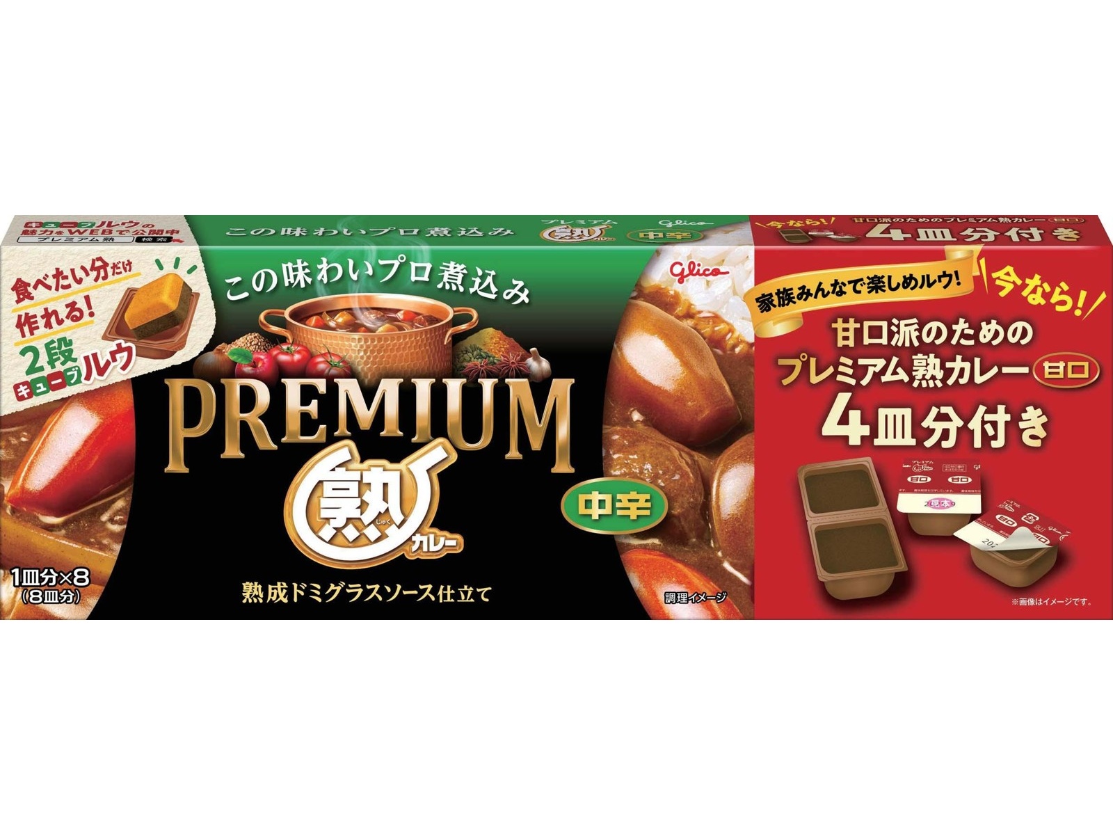 グリコ プレミアム熟カレー中辛＋甘口付き 中辛（8皿分）＋甘口（4皿分）| コープこうべネット