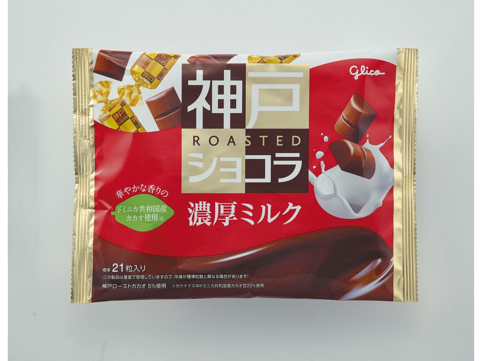 グリコ 神戸ローストショコラ 濃厚ミルク 30袋 SALE - 菓子