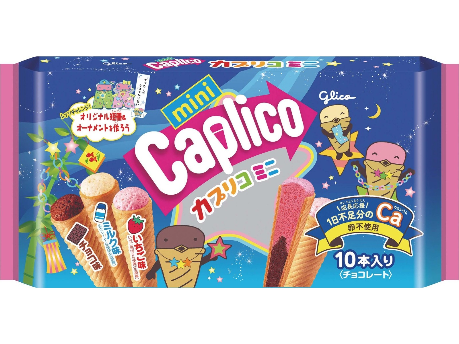 グリコ カプリコミニ大袋＜七夕＞ １０本入| コープこうべネット